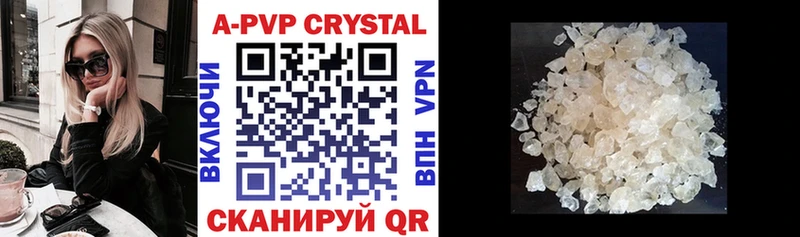 Купить закладки  Якутск  APVP Crystall 