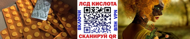 LSD-25 экстази кислота  Купить где  Якутск 